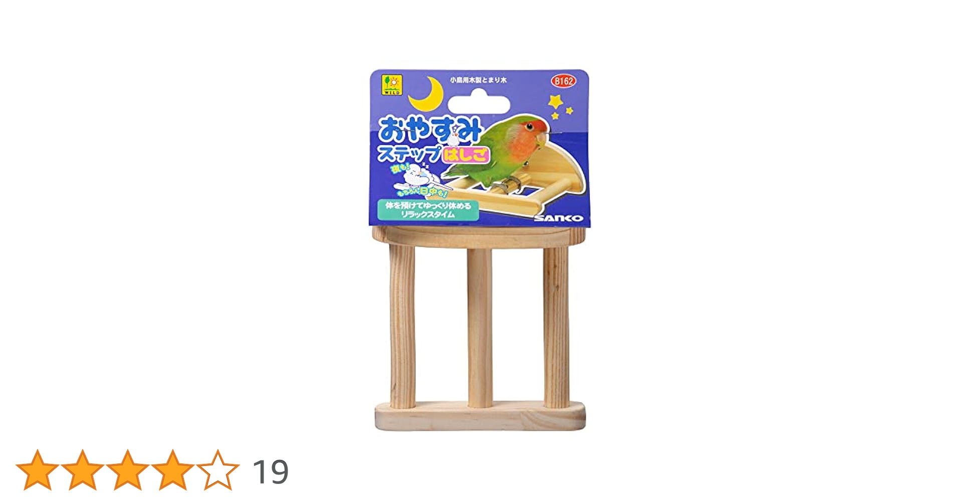 Amazon | Sanko おやすみステップ はしご | Sanko | はしご 通販
